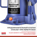 Домкрат гидравлический BELAK PREMIUM 20 т. 14 Домкрат гидравлический BELAK PREMIUM 20 т.