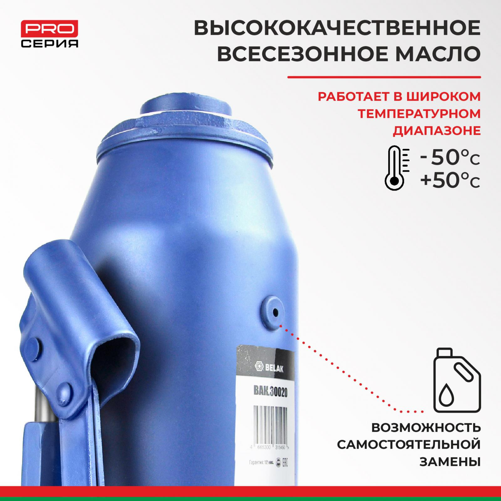 Домкрат гидравлический BELAK PREMIUM 20 т. 7 Домкрат гидравлический BELAK PREMIUM 20 т. — изображение 7