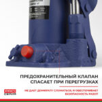 Домкрат гидравлический BELAK PREMIUM 4 т.