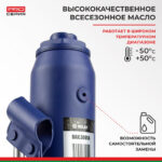 Домкрат гидравлический BELAK PREMIUM 6 т.