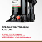 Домкрат гидравлический БелАК (TUV, 2 клапана) 10 т. 10 2 клапана) 10 т.