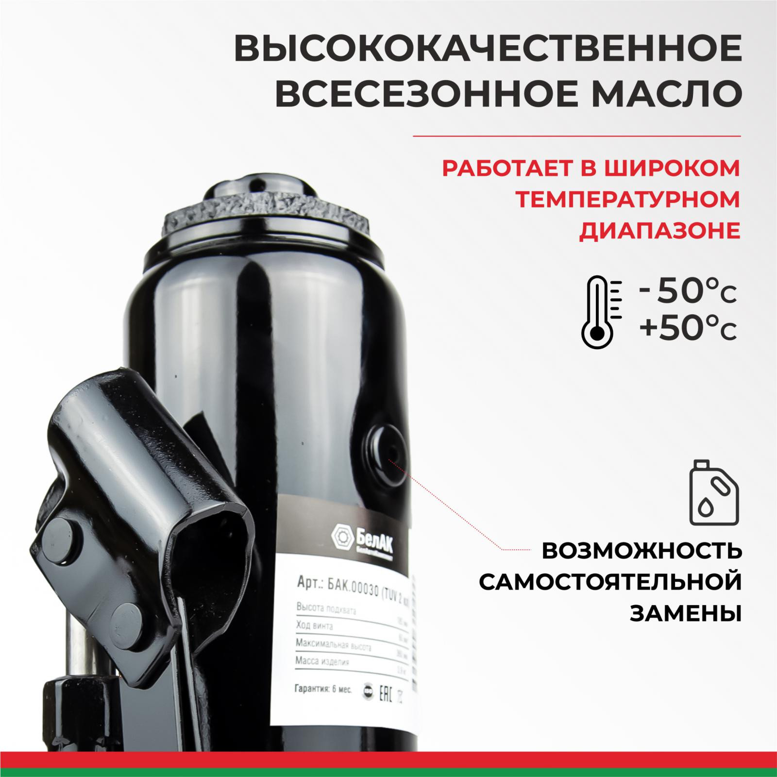 Домкрат гидравлический БелАК (TUV, 2 клапана) 10 т. 4 Домкрат гидравлический БелАК (TUV, 2 клапана) 10 т. — изображение 4