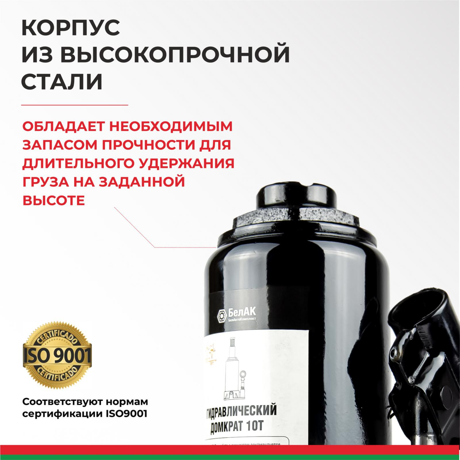 Домкрат гидравлический БелАК (TUV, 2 клапана) 10 т. 6 Домкрат гидравлический БелАК (TUV, 2 клапана) 10 т. — изображение 6
