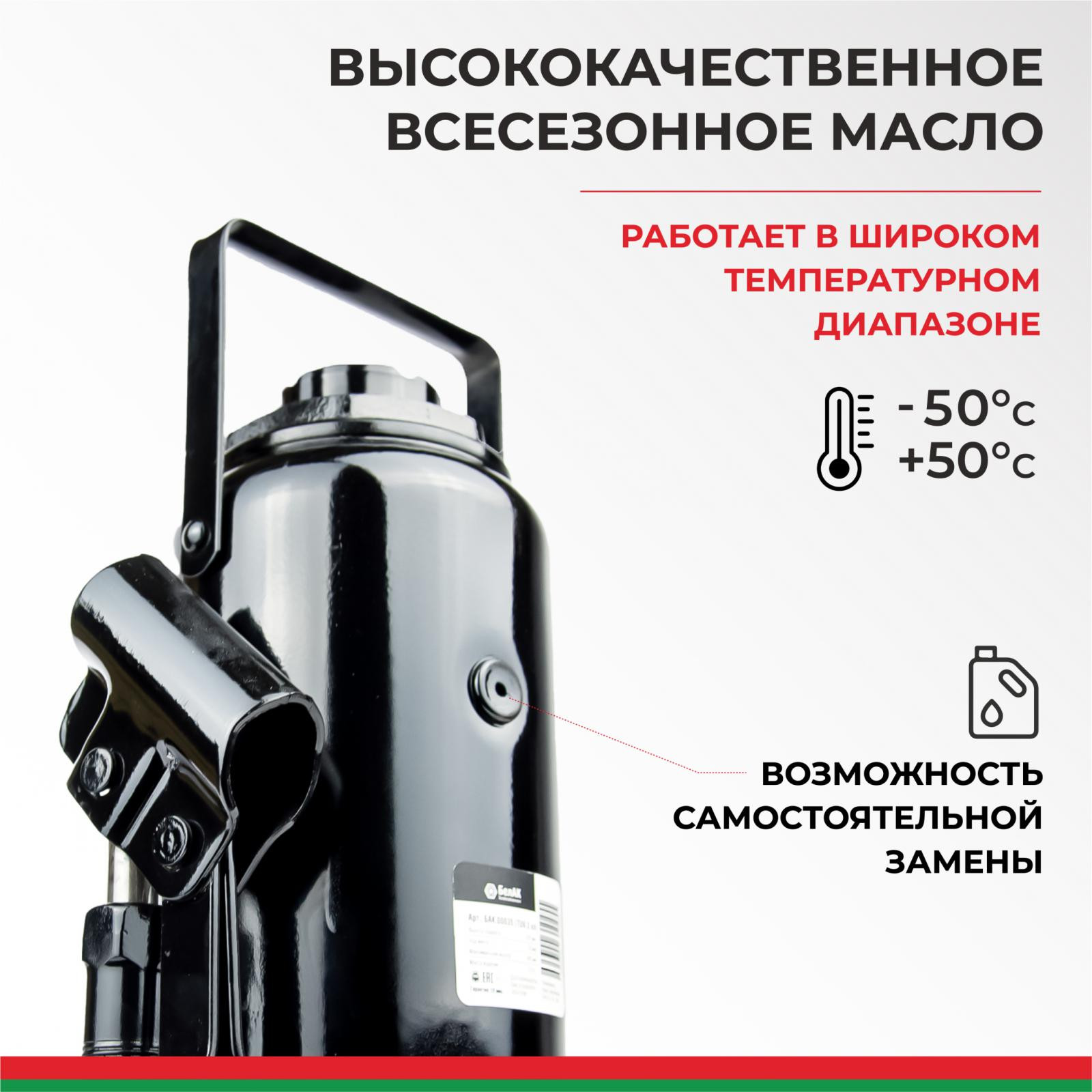 Домкрат гидравлический БелАК (TUV, 2 клапана) 20 т. 4 Домкрат гидравлический БелАК (TUV, 2 клапана) 20 т. — изображение 4