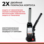 Домкрат гидравлический БелАК (TUV, 2 клапана) 4 т. 11 Домкрат гидравлический БелАК (TUV, 2 клапана) 4 т.
