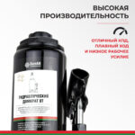 Домкрат гидравлический БелАК (TUV, 2 клапана) 8 т. 13 Домкрат гидравлический БелАК (TUV, 2 клапана) 8 т.