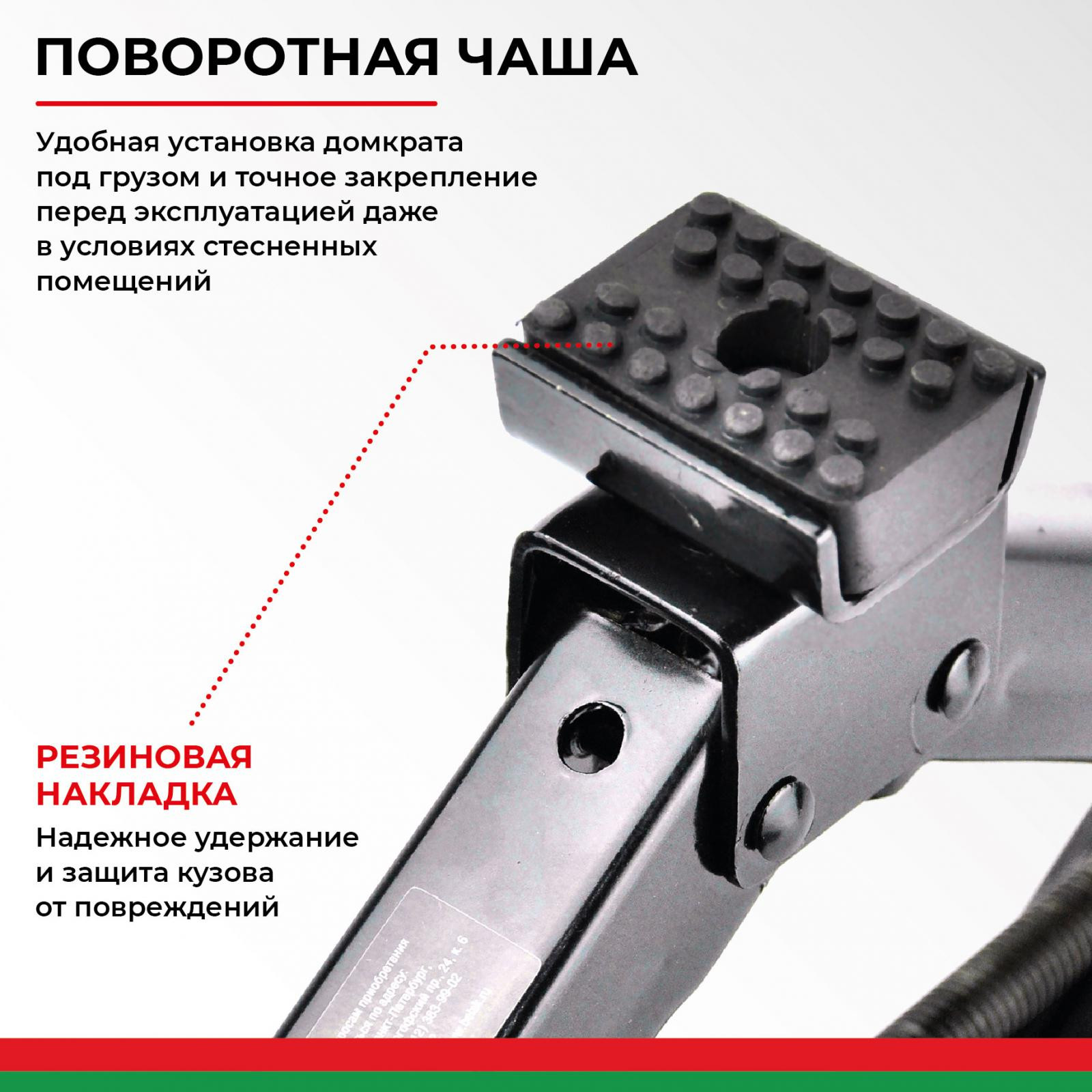 Домкрат ромбический БелАК 2,0 т. 2 0 т.