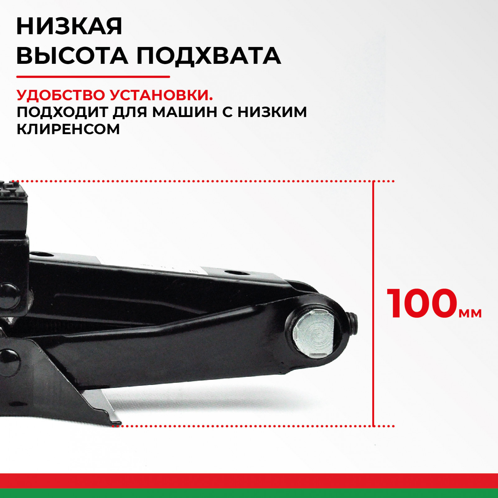 Домкрат ромбический БелАК 2,0 т. 3 Домкрат ромбический БелАК 2,0 т. — изображение 3