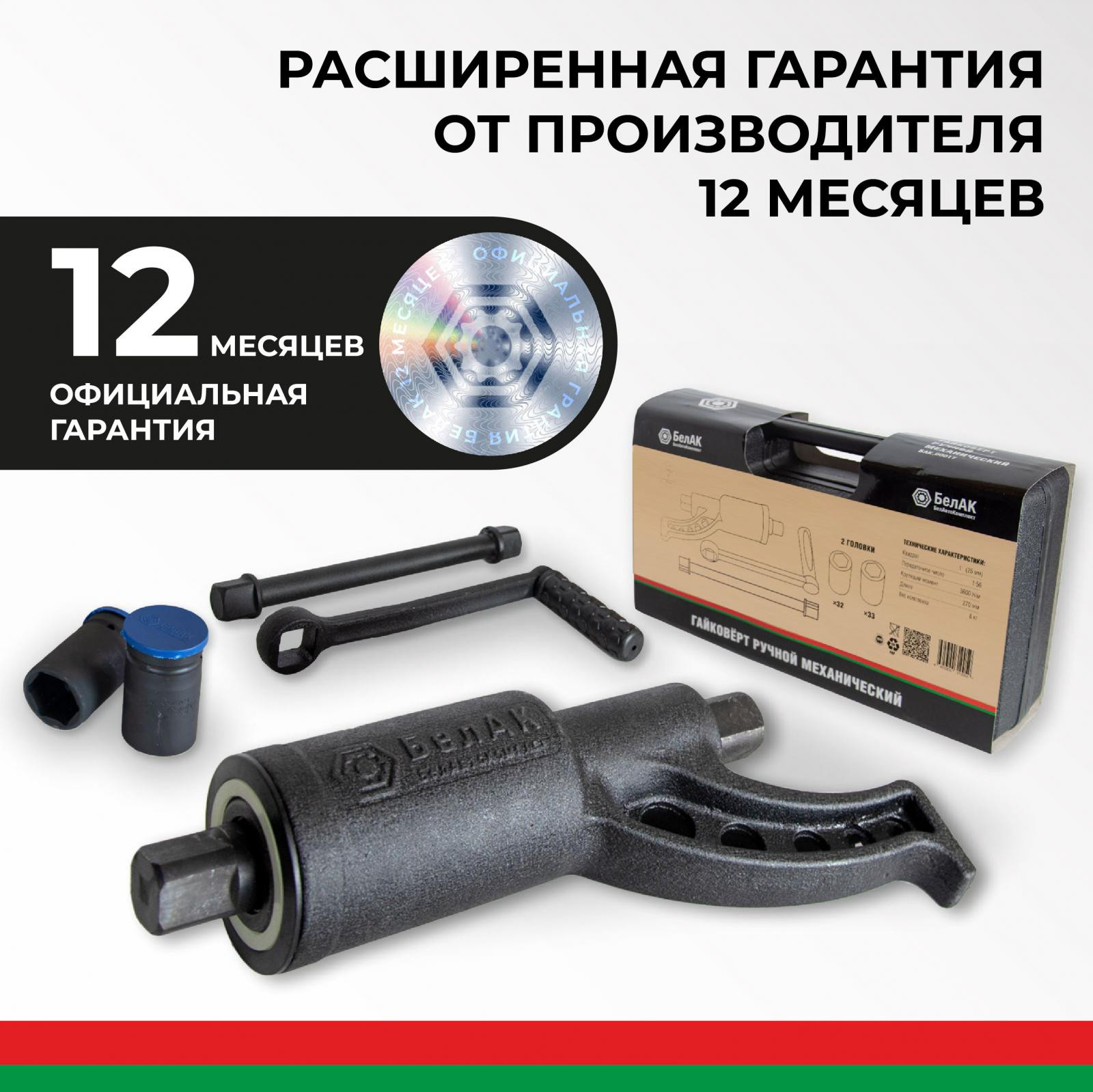 Гайковерт БелАК 32х33 мм 4 Гайковерт БелАК 32х33 мм — изображение 4