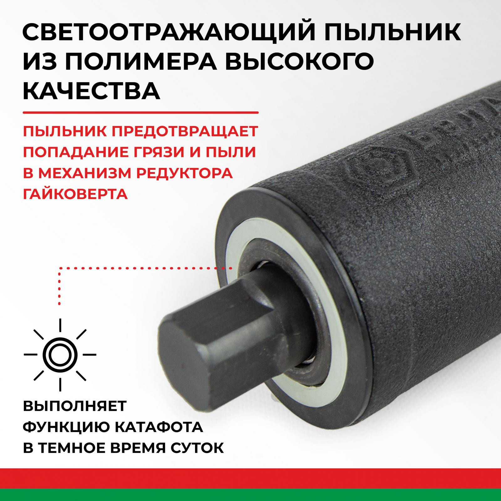 Гайковерт БелАК 32х33 мм 5 Гайковерт БелАК 32х33 мм — изображение 5