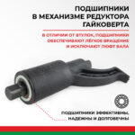 Гайковерт БелАК 32х33 мм 14 Гайковерт БелАК 32х33 мм