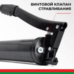 Шприц рычажно-плунжерный БелАК 400 мл.