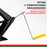 Домкрат ромбический БелАК 1,5 т.