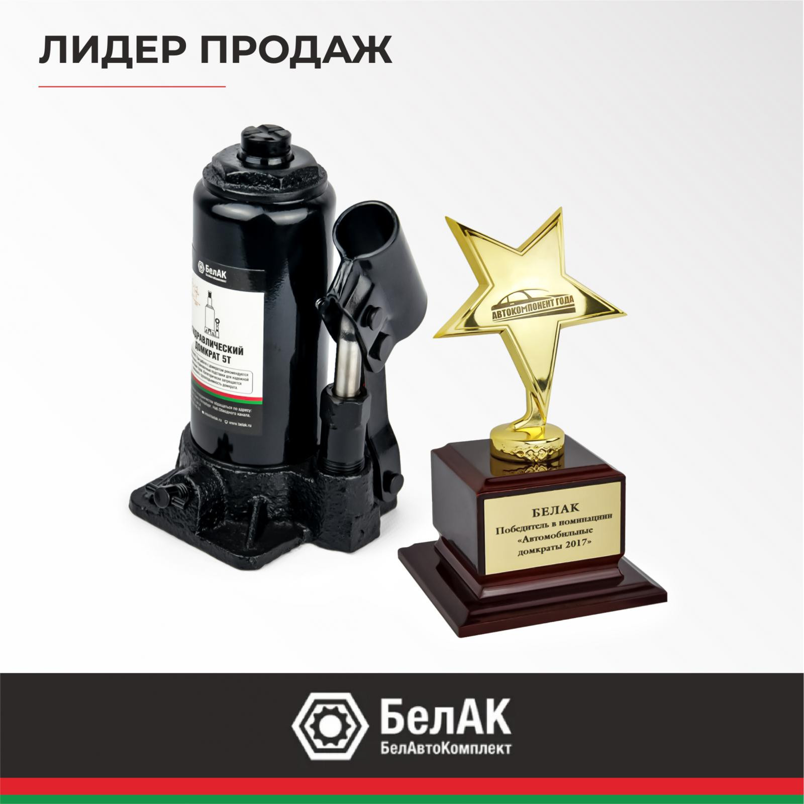 Домкрат гидравлический БелАК 5 т. 7 Домкрат гидравлический БелАК 5 т. — изображение 7