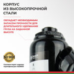 Домкрат гидравлический БелАК 10 т. 13 Домкрат гидравлический БелАК 10 т.