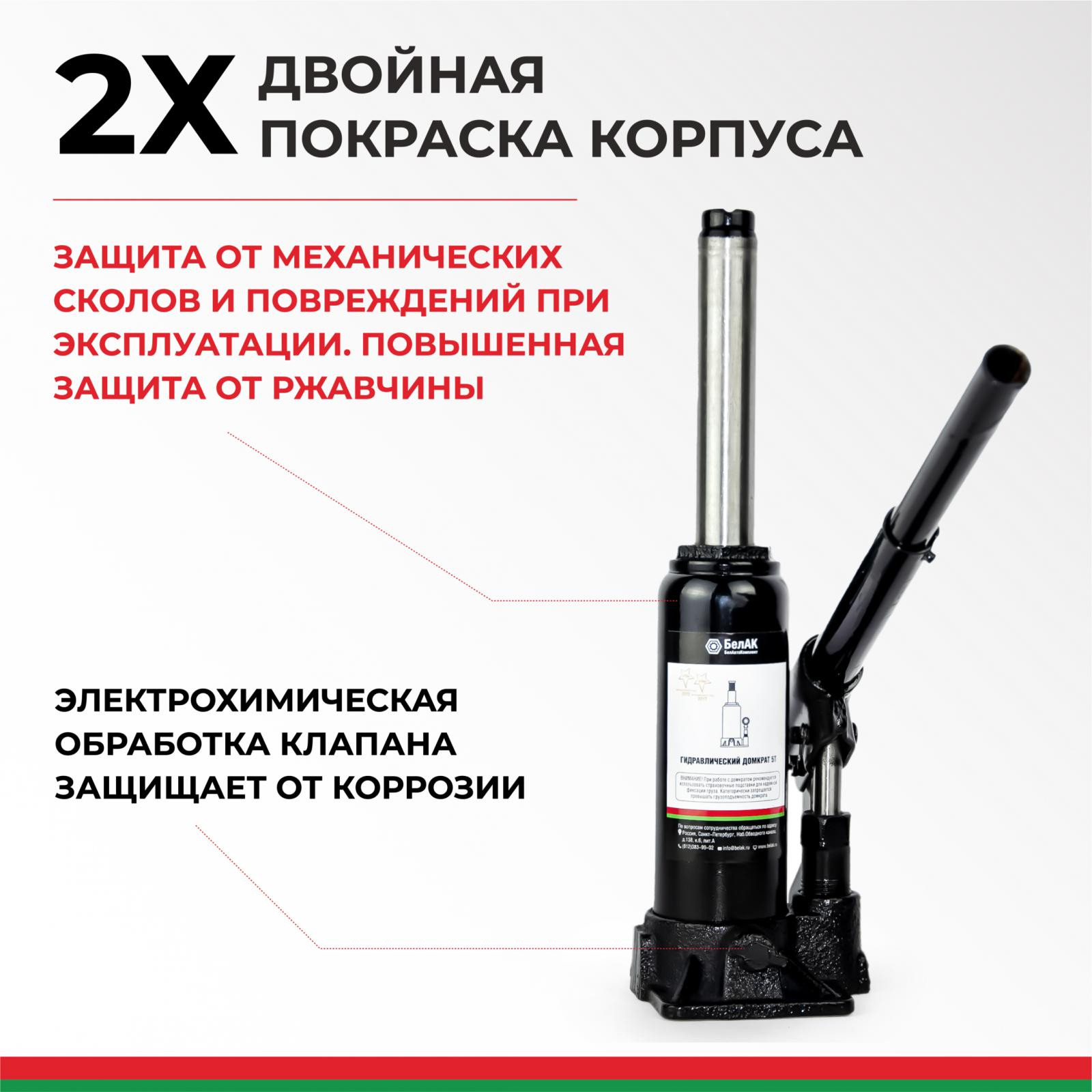 Домкрат гидравлический БелАК 5 т., в кейсе 3 Домкрат гидравлический БелАК 5 т., в кейсе — изображение 3