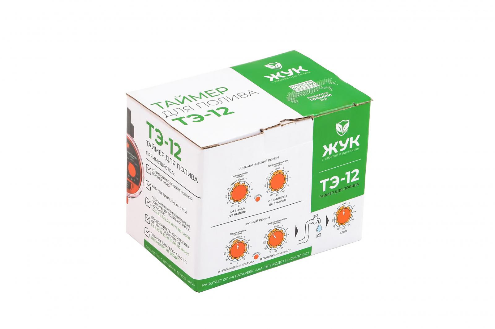 Таймер Жук для полива с возможностью подключения датчика (ТЭ-12) 2 Таймер Жук для полива с возможностью подключения датчика (ТЭ-12) — изображение 2