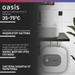 Водонагреватель накопит. Oasis 10 KP (1,5кВт, 10л, 8бар, эмаль, клапан, до 48ч, верхнее подключ.) 9 10л