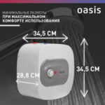 Водонагреватель накопит. Oasis 10 KP (1,5кВт, 10л, 8бар, эмаль, клапан, до 48ч, верхнее подключ.) 11 эмаль
