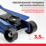 5 т. низкопрофильный в кейсе