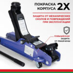 Домкрат гидравлический подкатной BELAK PREMIUM 2,5 т. низкопрофильный в кейсе