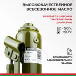 Домкрат гидравлический БелАK ECO 10 т.