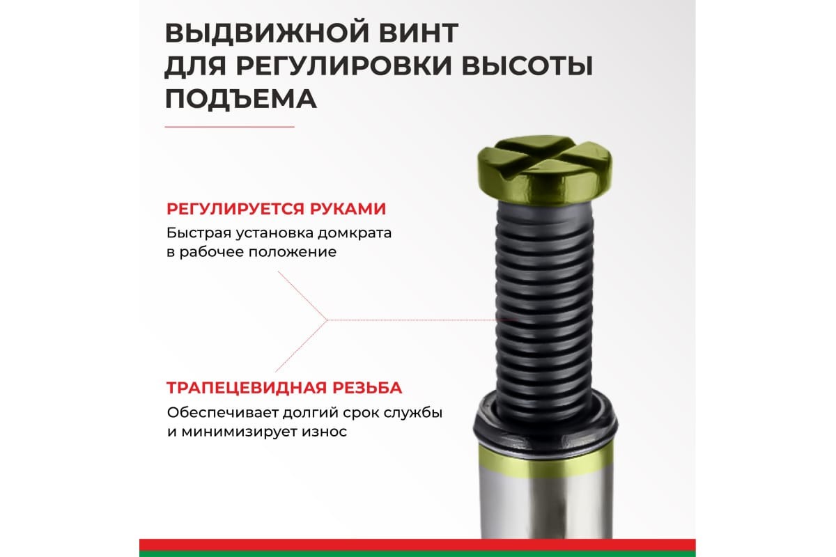 Домкрат гидравлический БелАK ECO 20 т. 5 Домкрат гидравлический БелАK ECO 20 т. — изображение 5