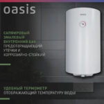 Водонагреватель накопит. Oasis SV-80 (сухой ТЭН, 80л, 1,6кВт, КПД 90%, верт., эмаль, УЗО, 20мм) 12 6кВт