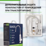 Водонагреватель проточный Oasis GP-W (3,3кВт, 1,2", 6бар, гибкий излив, дисплей, УЗО) 12 1