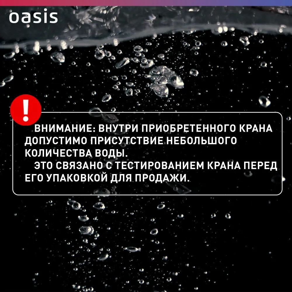 Водонагреватель проточный Oasis GP-W (3,3кВт, 1,2", 6бар, гибкий излив, дисплей, УЗО) 6 гибкий излив