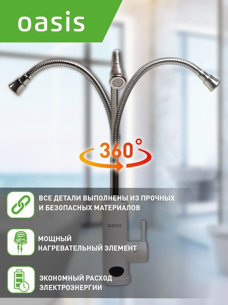 Водонагреватель проточный Oasis GP-W (3,3кВт, 1,2", 6бар, гибкий излив, дисплей, УЗО) 7 дисплей