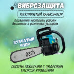 Бензопила Oasis GS-5618 (2,8кВт, 3,8лс, 56см3, 45см/18", 0,325", 1,5мм, 72зв., праймер, кожух шины) 12 8лс