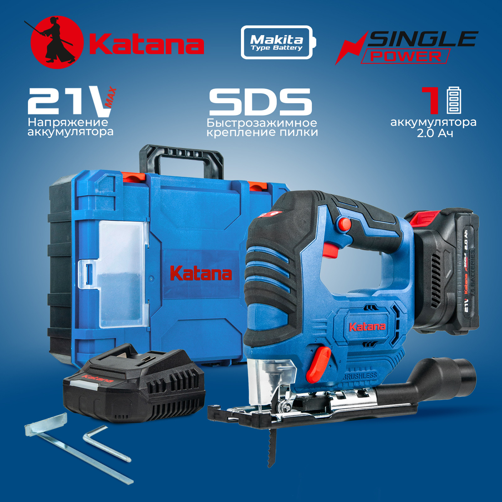 Лобзик аккумуляторный KATANA AL8351S (Бесщеточный