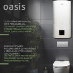 Водонагреватель накопит. Oasis АР-100 (2кВт, 100л, медный ТЭН, верт/гор, два анода, УЗО, антизамер.) 9 100л