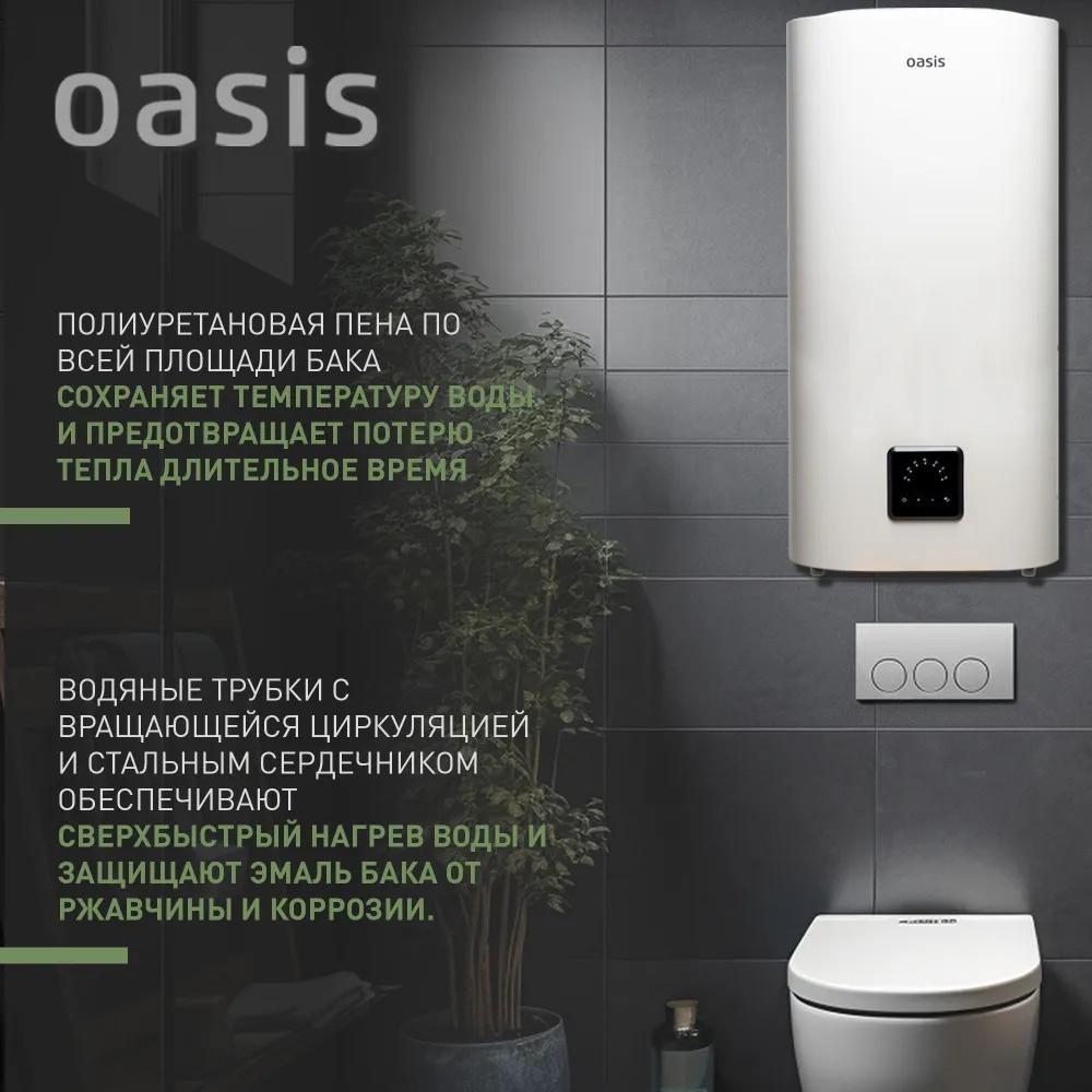 Водонагреватель накопит. Oasis АР-100 (2кВт, 100л, медный ТЭН, верт/гор, два анода, УЗО, антизамер.) 2 100л