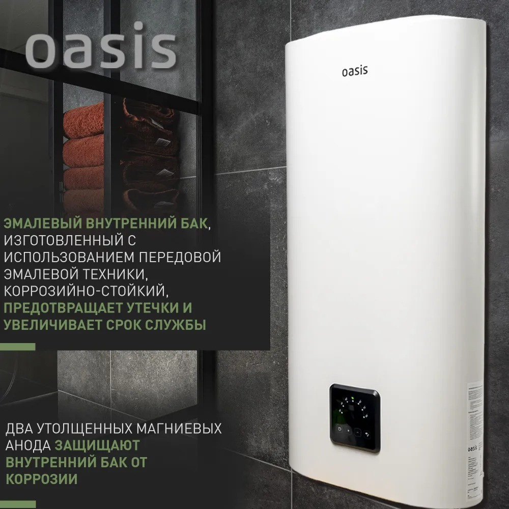 Водонагреватель накопит. Oasis АР-100 (2кВт, 100л, медный ТЭН, верт/гор, два анода, УЗО, антизамер.) 5 два анода