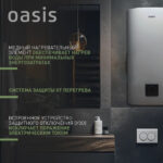 Водонагреватель накопит. Oasis АР-100 (2кВт, 100л, медный ТЭН, верт/гор, два анода, УЗО, антизамер.) 13 УЗО