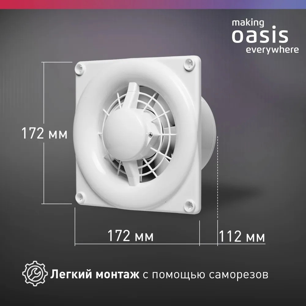 Электровентилятор осевой канальный бытовой Oasis Modern 100 (2380 об/мин, 16 Вт, 35 Дб, IP24) 4 IP24)