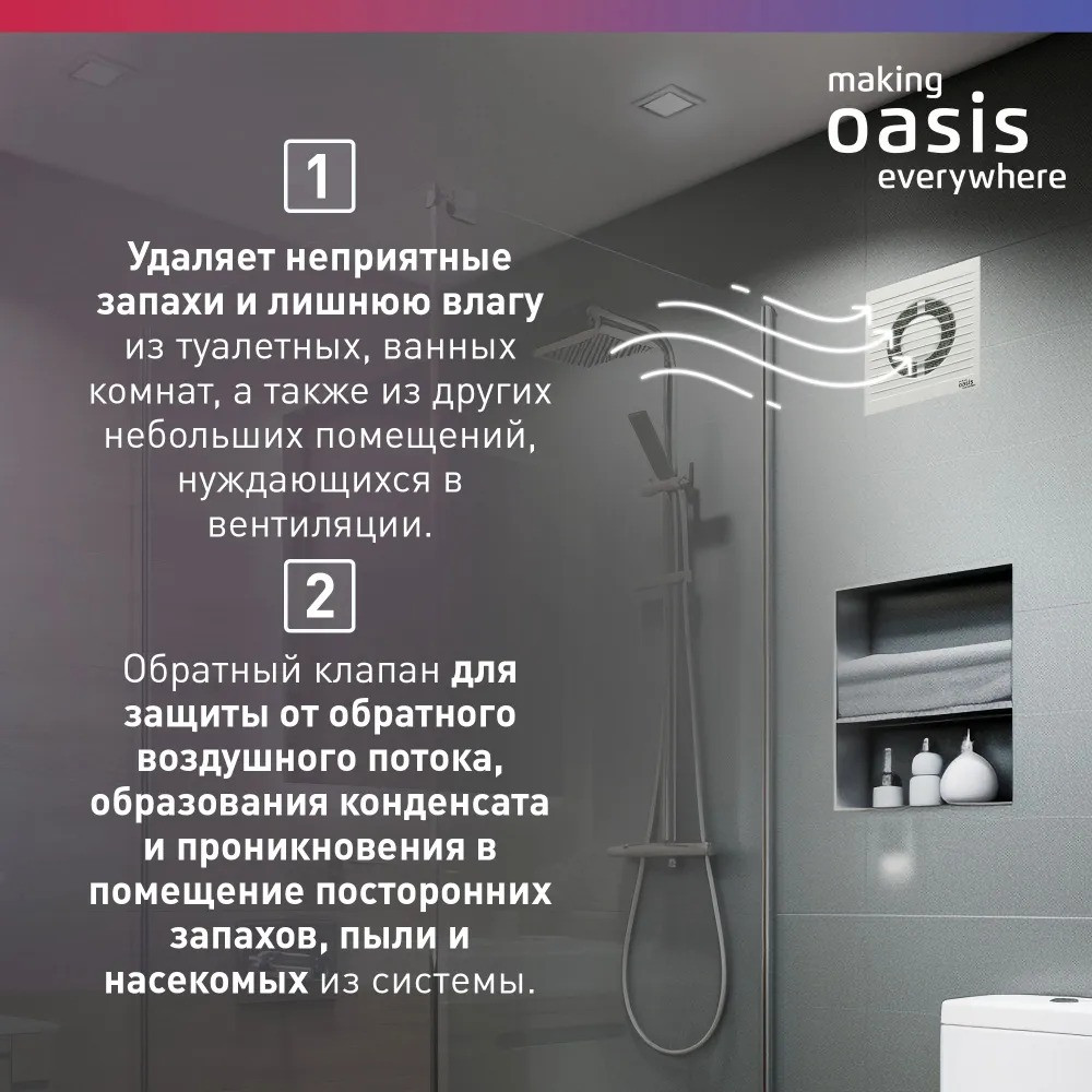Электровентилятор осевой канальный бытовой Oasis Modern 100/90 (2380 об/мин, 14 Вт, 35 Дб, IP24) 4 IP24)