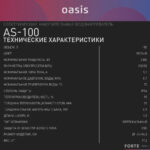 Водонагреватель накопит. Oasis AS-100 (II нерж.бак, 100л, 2кВт, 20мм, УЗО, медный ТЭН)