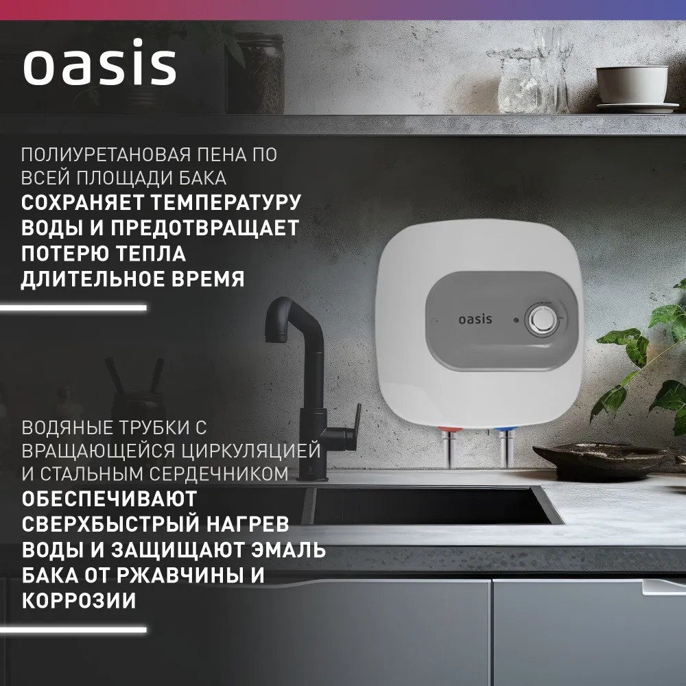 Водонагреватель накопит. Oasis 15 KN (1,5кВт, 15л, 8бар, эмаль, клапан, до 48ч, нижнее подключ.) 2 5кВт