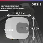 Водонагреватель накопит. Oasis 15 KN (1,5кВт, 15л, 8бар, эмаль, клапан, до 48ч, нижнее подключ.) 11 эмаль