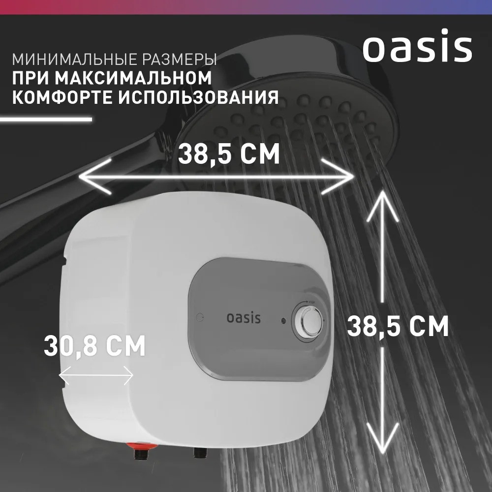 Водонагреватель накопит. Oasis 15 KN (1,5кВт, 15л, 8бар, эмаль, клапан, до 48ч, нижнее подключ.) 5 эмаль
