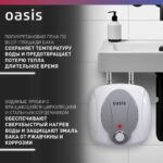 Водонагреватель накопит. Oasis 6 KP (1,5кВт, 6л, 8бар, эмаль, клапан, до 48ч, верхнее подключ.) 9 6л