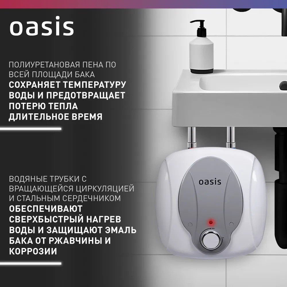 Водонагреватель накопит. Oasis 6 KP (1,5кВт, 6л, 8бар, эмаль, клапан, до 48ч, верхнее подключ.) 3 6л