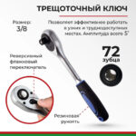 Набор инструментов 168пр. БелАК Профи БАК.07017 (1/4", 3/8", закалка V3)