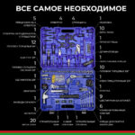 Набор инструментов 168пр. БелАК Профи БАК.07017 (1/4", 3/8", закалка V3)