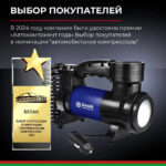 Компрессор автомобильный БелАК ПРОФИ-45Ф 12V 42 л/мин