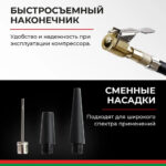 Компрессор автомобильный БелАК ПРОФИ-45Ф 12V 42 л/мин