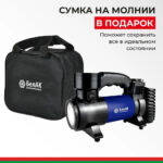 Компрессор автомобильный БелАК ПРОФИ-45Ф 12V 42 л/мин